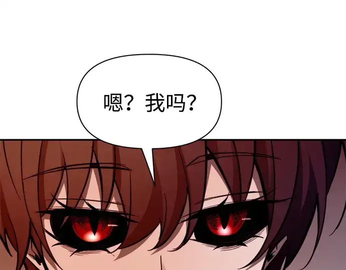 漫画《成为塔防游戏里的暴君》第110话第100张图