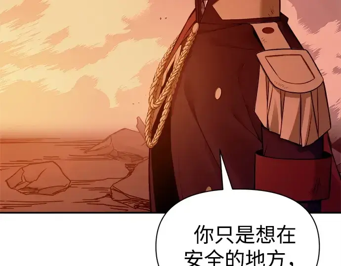 漫画《成为塔防游戏里的暴君》第110话第103张图