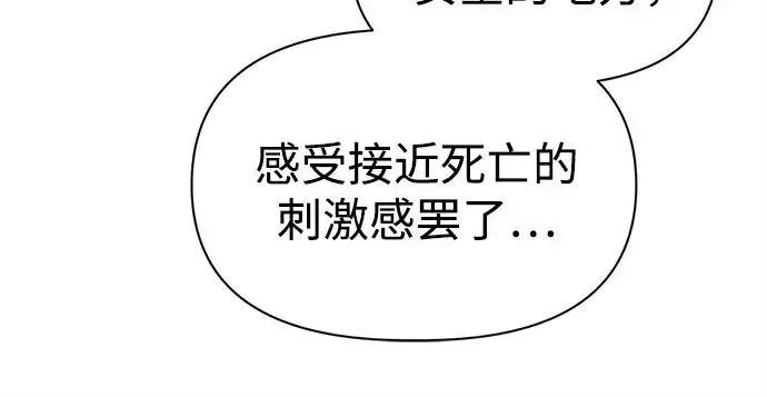 漫画《成为塔防游戏里的暴君》第110话第104张图