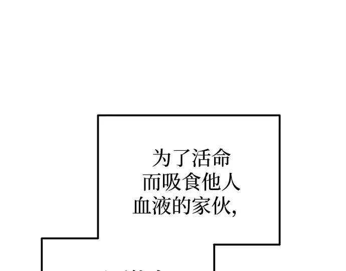 漫画《成为塔防游戏里的暴君》第110话第113张图