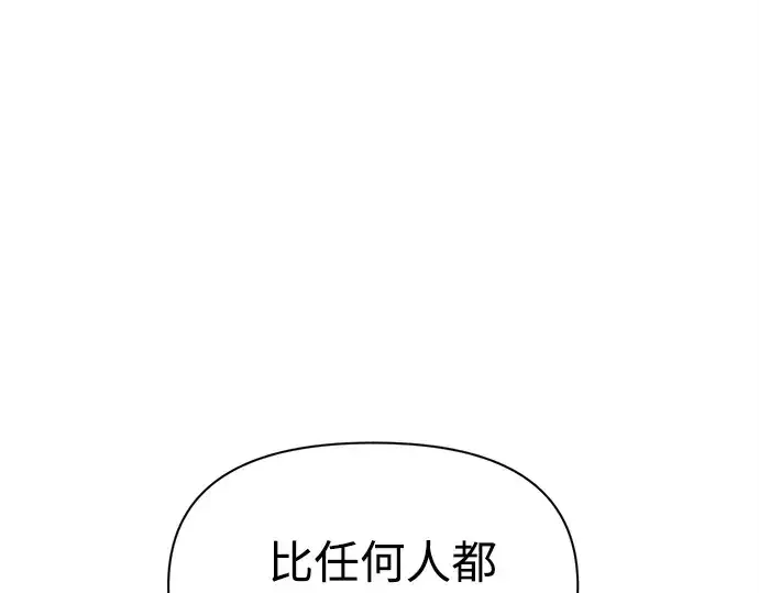 漫画《成为塔防游戏里的暴君》第110话第116张图