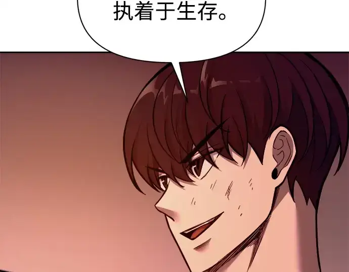 漫画《成为塔防游戏里的暴君》第110话第117张图