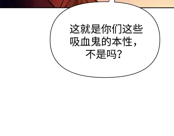 漫画《成为塔防游戏里的暴君》第110话第119张图