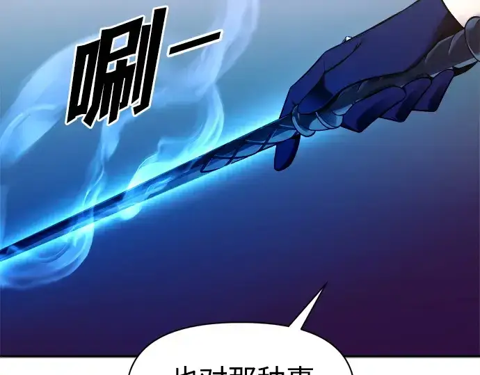 漫画《成为塔防游戏里的暴君》第110话第125张图