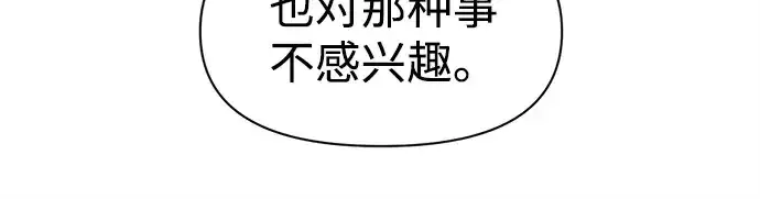 漫画《成为塔防游戏里的暴君》第110话第126张图