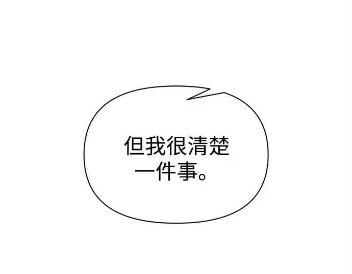 漫画《成为塔防游戏里的暴君》第110话第127张图