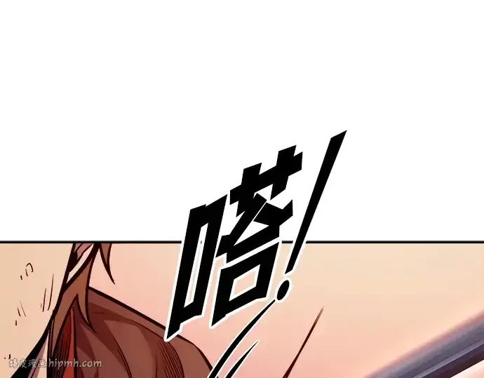 漫画《成为塔防游戏里的暴君》第110话第128张图