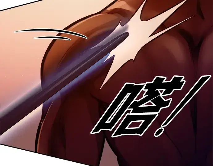 漫画《成为塔防游戏里的暴君》第110话第130张图