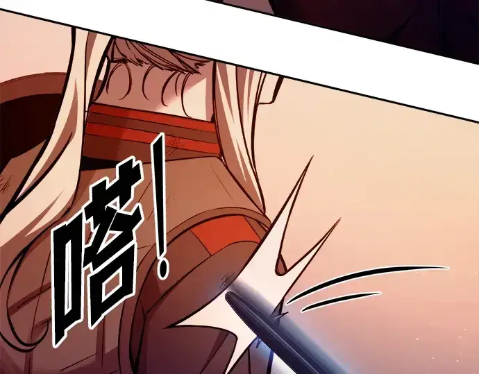 漫画《成为塔防游戏里的暴君》第110话第131张图