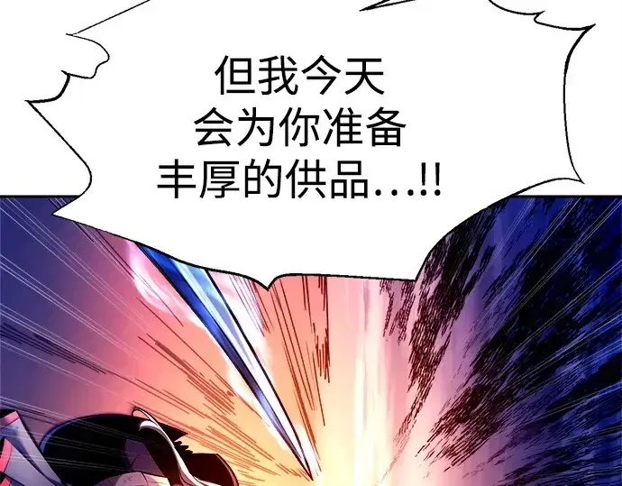 漫画《成为塔防游戏里的暴君》第110话第146张图