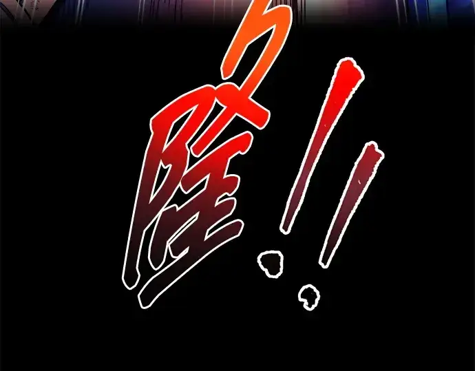 漫画《成为塔防游戏里的暴君》第110话第150张图