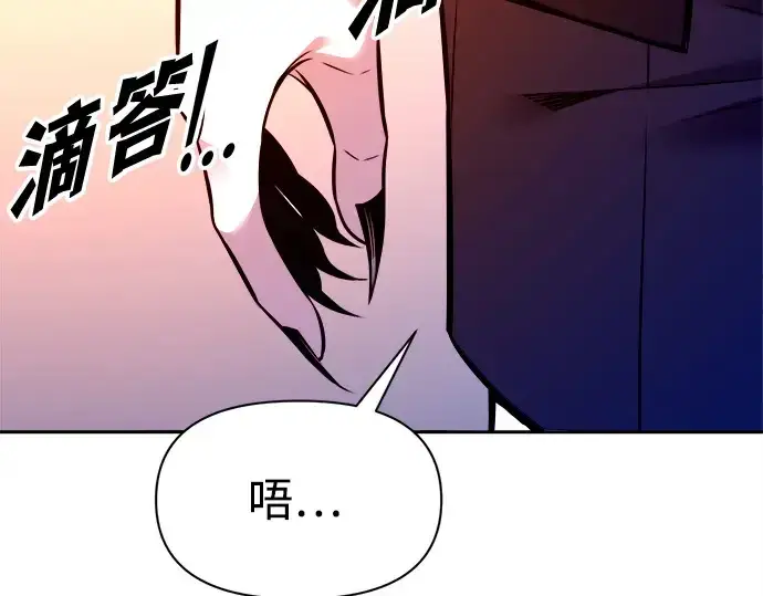 漫画《成为塔防游戏里的暴君》第110话第154张图
