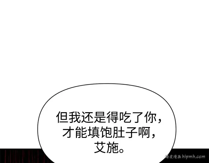漫画《成为塔防游戏里的暴君》第110话第16张图
