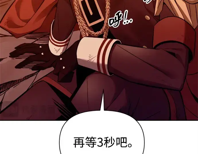 漫画《成为塔防游戏里的暴君》第110话第165张图