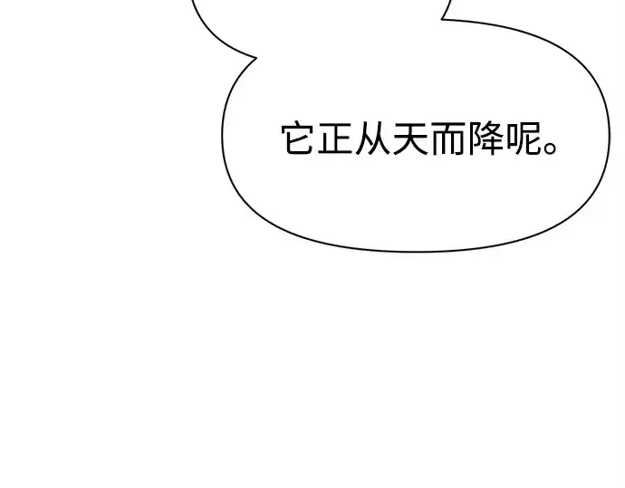 漫画《成为塔防游戏里的暴君》第110话第166张图