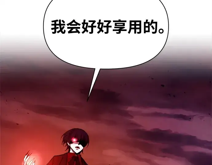 漫画《成为塔防游戏里的暴君》第110话第170张图