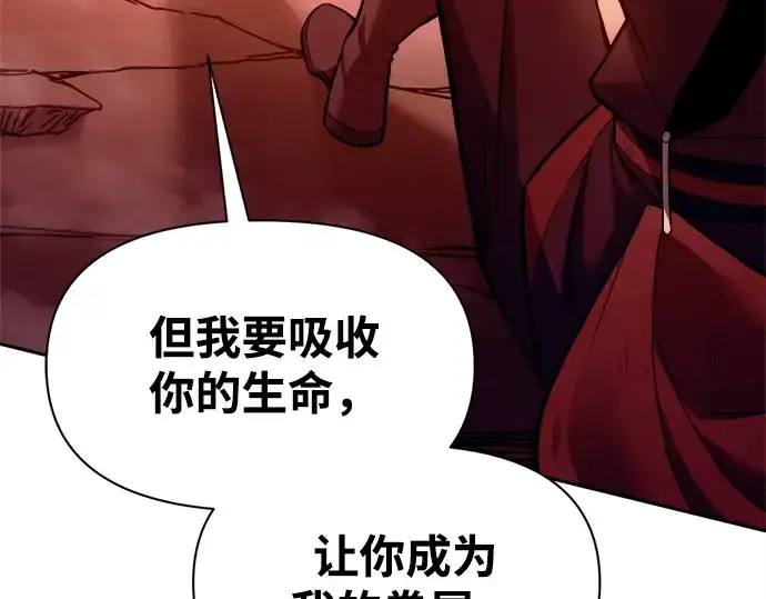 漫画《成为塔防游戏里的暴君》第110话第172张图