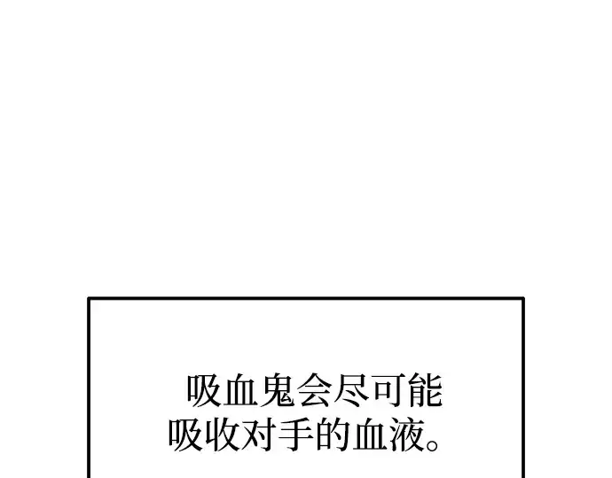 漫画《成为塔防游戏里的暴君》第110话第179张图