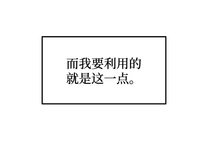 漫画《成为塔防游戏里的暴君》第110话第185张图