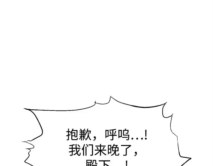漫画《成为塔防游戏里的暴君》第110话第186张图