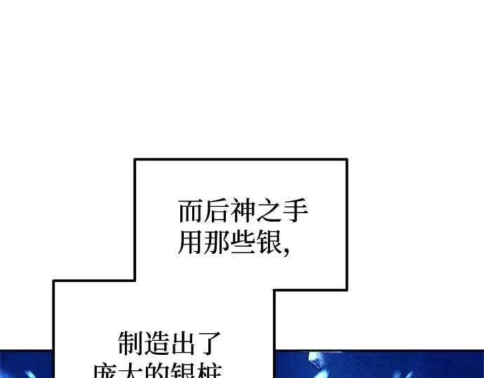 漫画《成为塔防游戏里的暴君》第110话第190张图