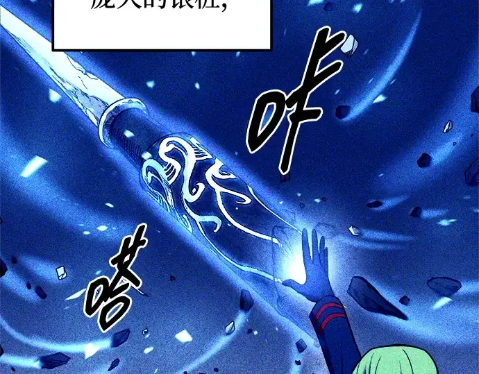 漫画《成为塔防游戏里的暴君》第110话第191张图