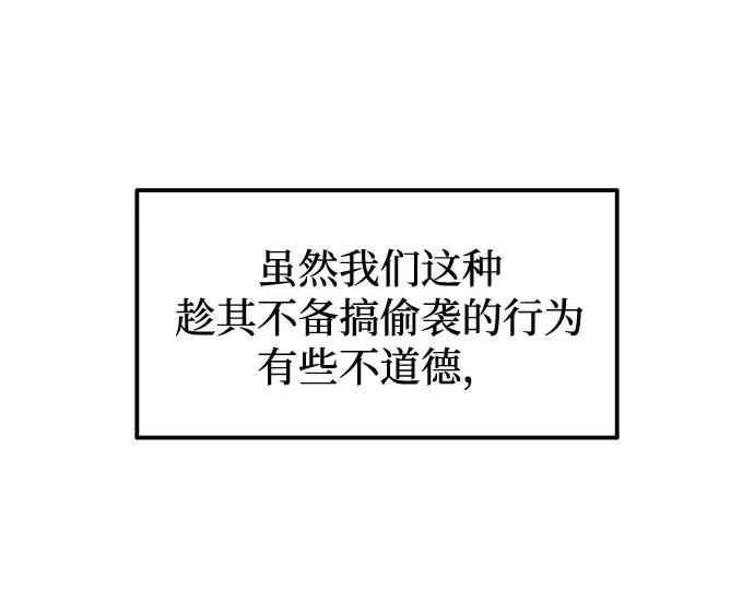 漫画《成为塔防游戏里的暴君》第110话第194张图