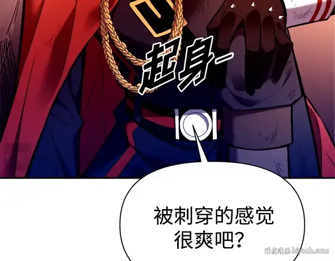 漫画《成为塔防游戏里的暴君》第110话第200张图