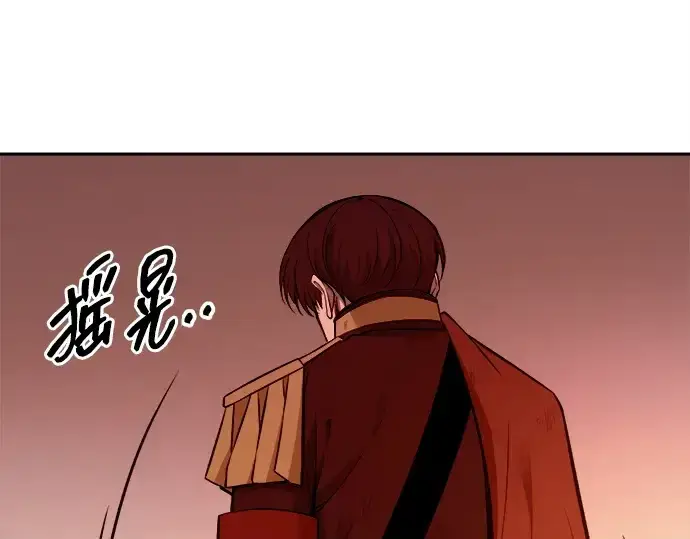 漫画《成为塔防游戏里的暴君》第110话第206张图
