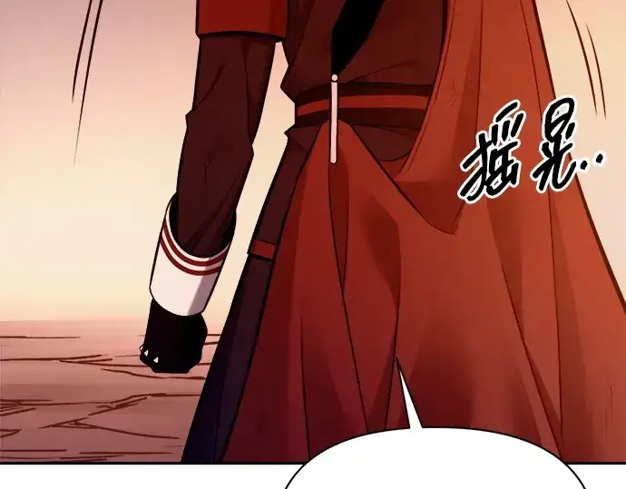 漫画《成为塔防游戏里的暴君》第110话第207张图