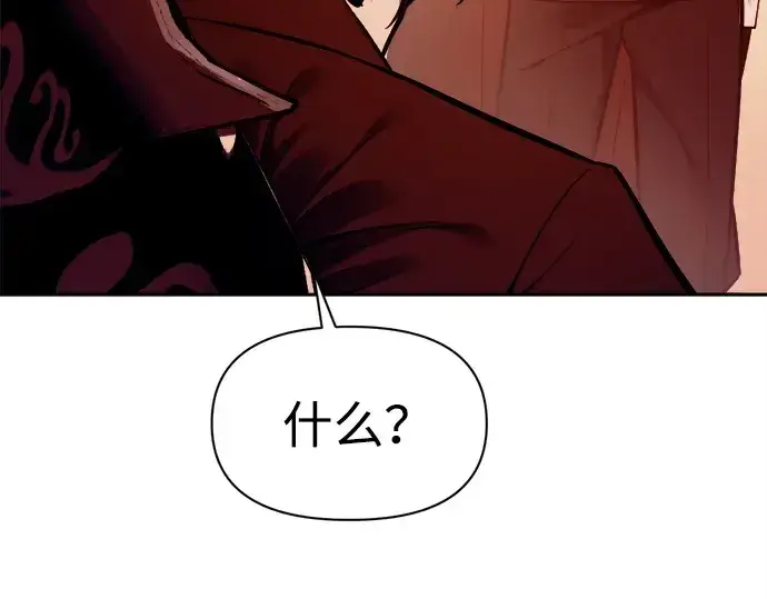 漫画《成为塔防游戏里的暴君》第110话第212张图