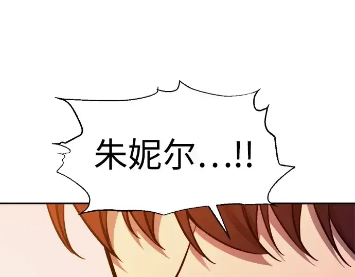 漫画《成为塔防游戏里的暴君》第110话第213张图