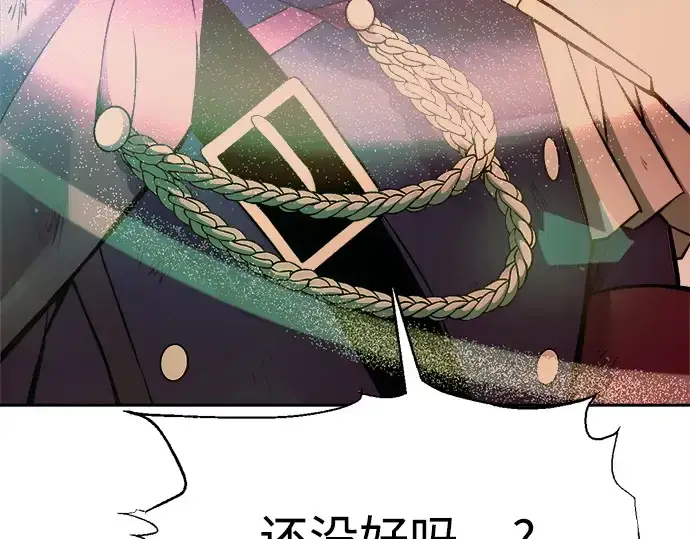 漫画《成为塔防游戏里的暴君》第110话第222张图