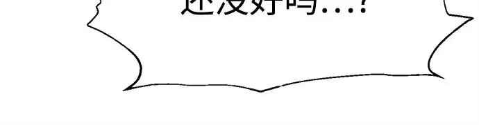 漫画《成为塔防游戏里的暴君》第110话第223张图