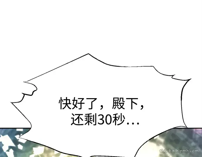 漫画《成为塔防游戏里的暴君》第110话第224张图