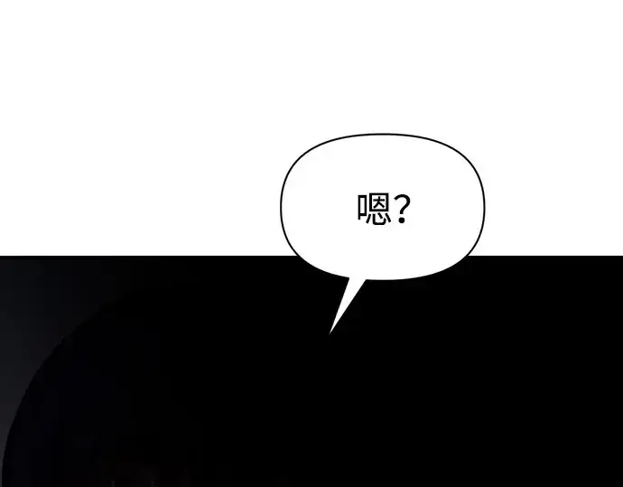 漫画《成为塔防游戏里的暴君》第110话第23张图