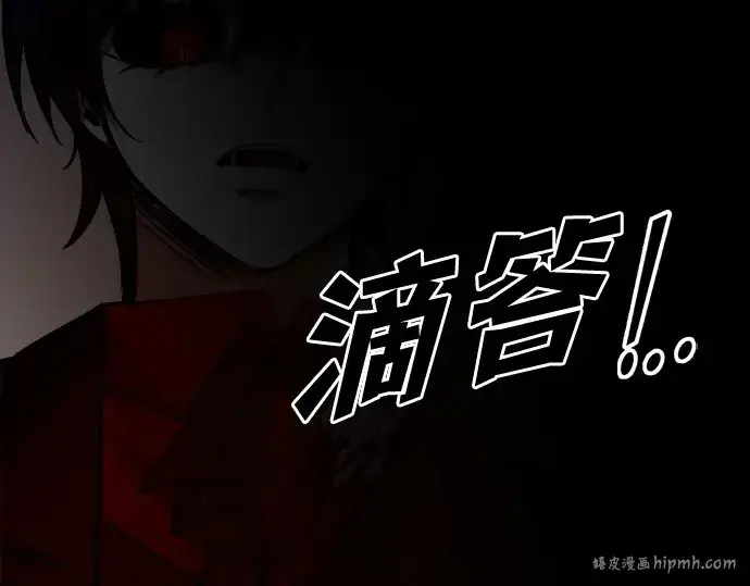 漫画《成为塔防游戏里的暴君》第110话第24张图