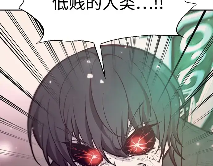 漫画《成为塔防游戏里的暴君》第110话第242张图