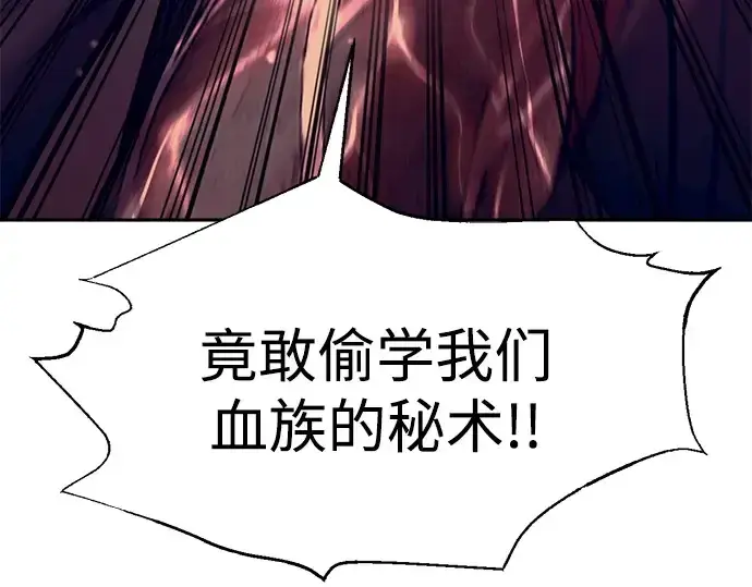 漫画《成为塔防游戏里的暴君》第110话第244张图