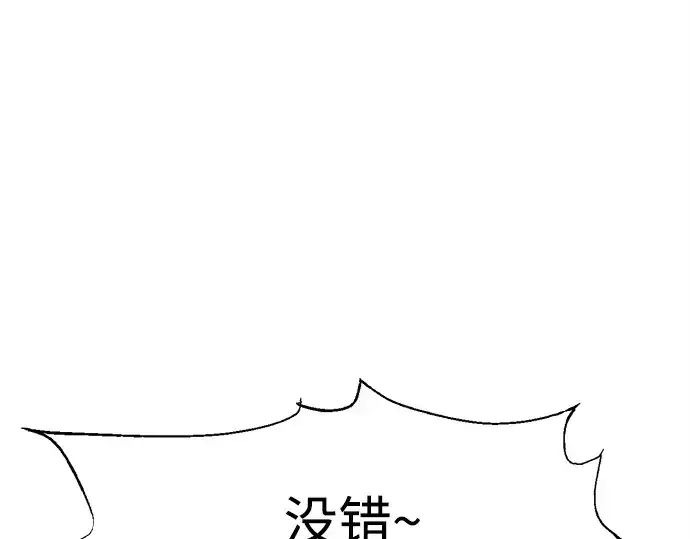 漫画《成为塔防游戏里的暴君》第110话第245张图