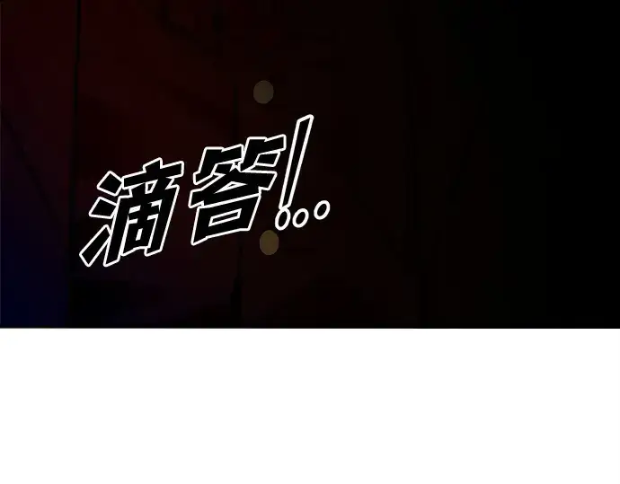 漫画《成为塔防游戏里的暴君》第110话第25张图