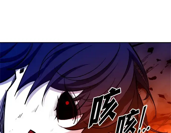 漫画《成为塔防游戏里的暴君》第110话第36张图