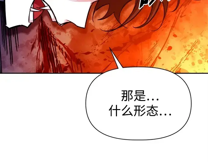 漫画《成为塔防游戏里的暴君》第110话第37张图