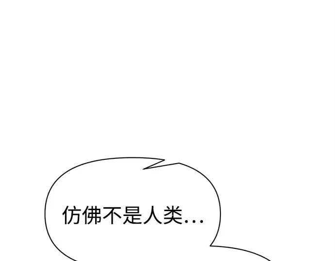 漫画《成为塔防游戏里的暴君》第110话第38张图