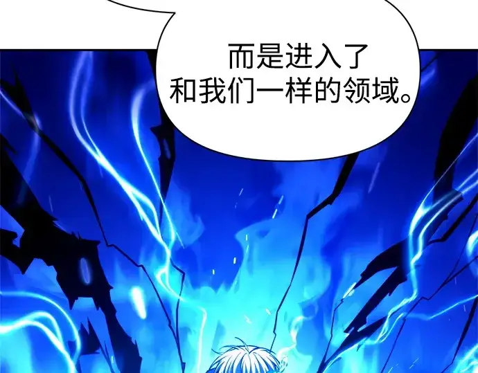 漫画《成为塔防游戏里的暴君》第110话第39张图