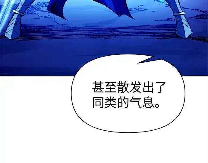 漫画《成为塔防游戏里的暴君》第110话第41张图