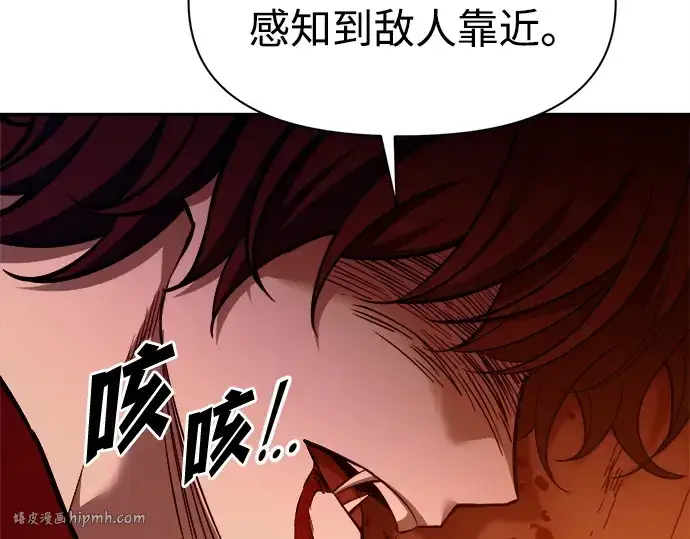 漫画《成为塔防游戏里的暴君》第110话第48张图