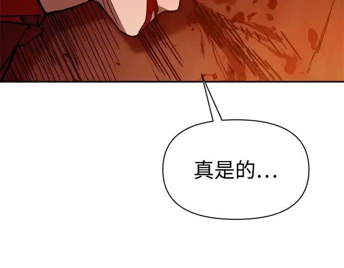 漫画《成为塔防游戏里的暴君》第110话第49张图