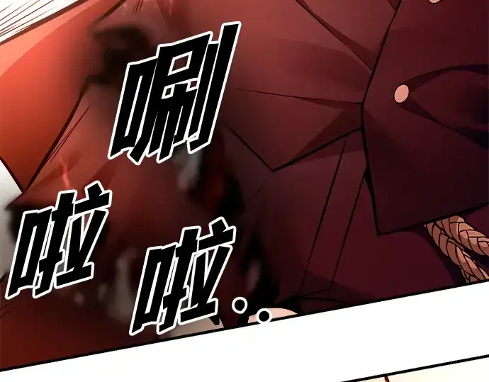 漫画《成为塔防游戏里的暴君》第110话第54张图