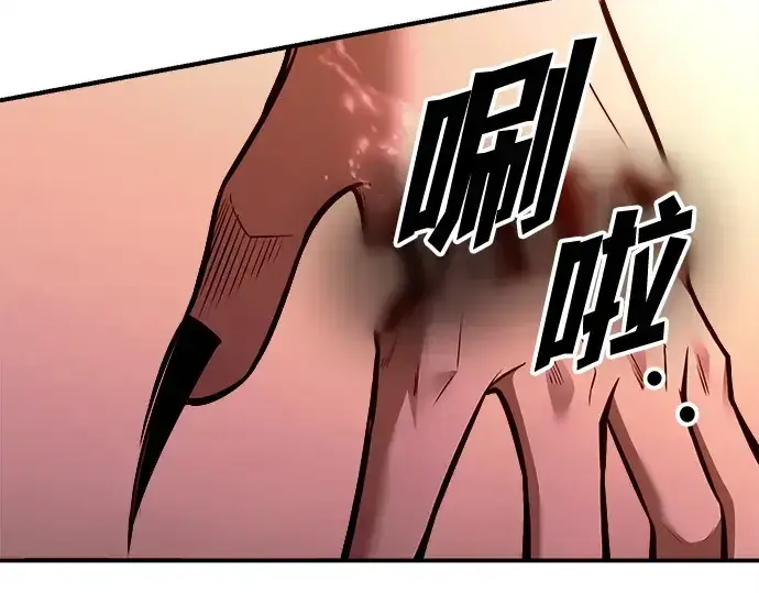 漫画《成为塔防游戏里的暴君》第110话第55张图